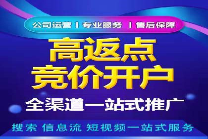 如何成功开设百度竞价个人账户